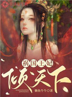 王者荣耀貂蝉设置技巧游戏画面